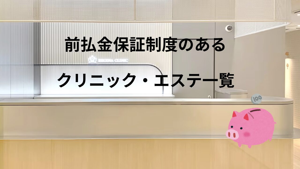 レジーナクリニック受付の写真